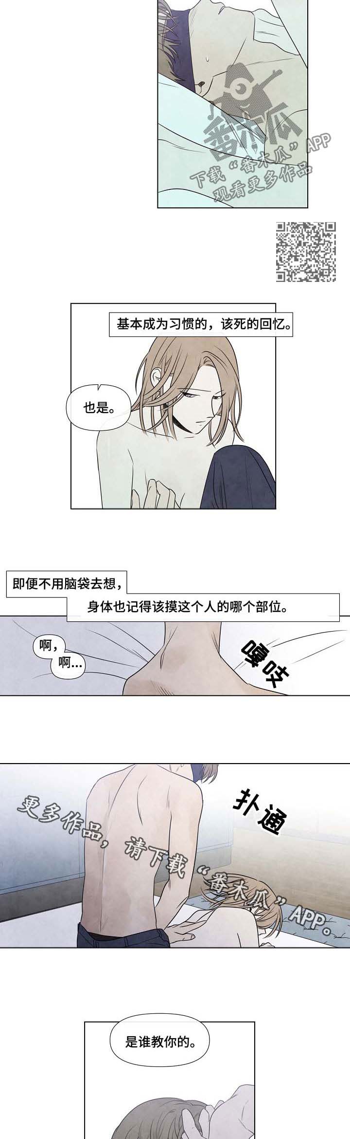 第65章：缰绳已断2
