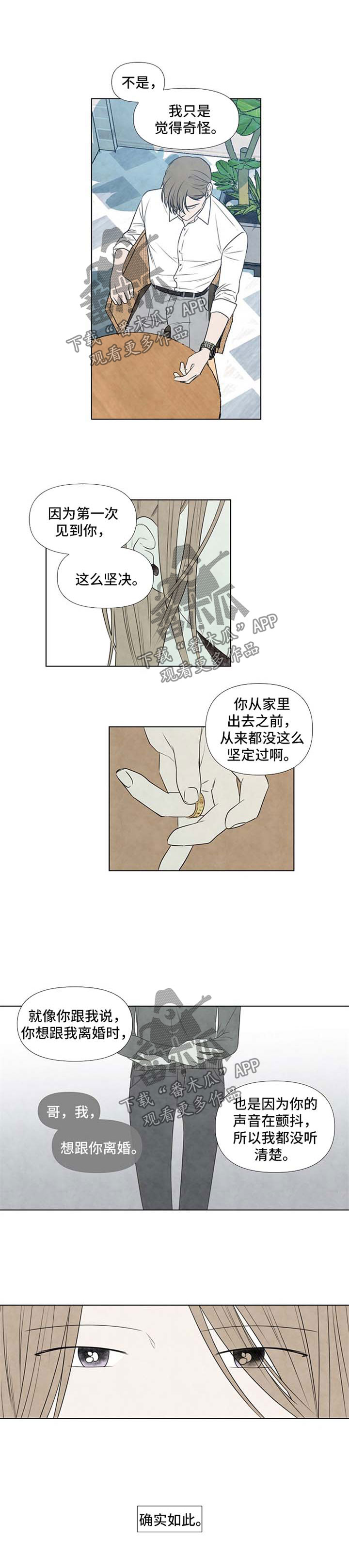 第45章：从梦中醒来4
