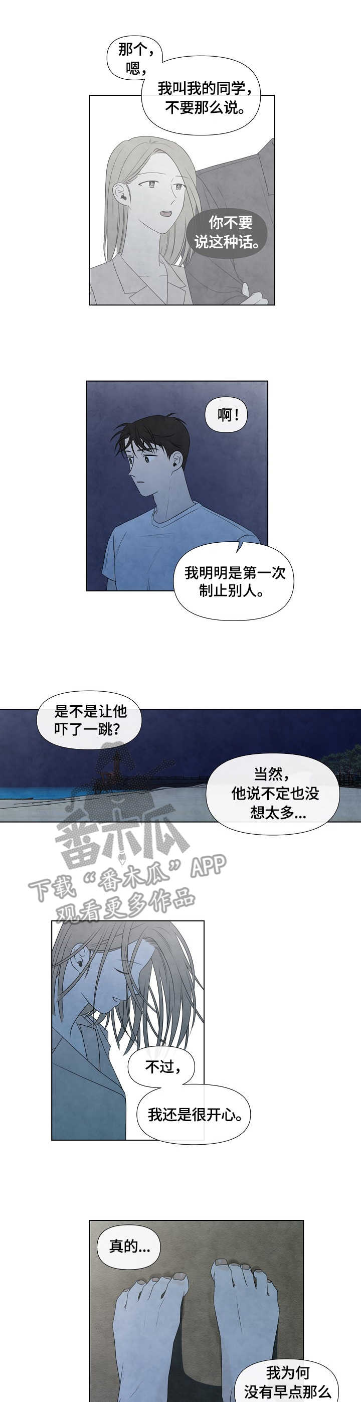第31章：沙滩0