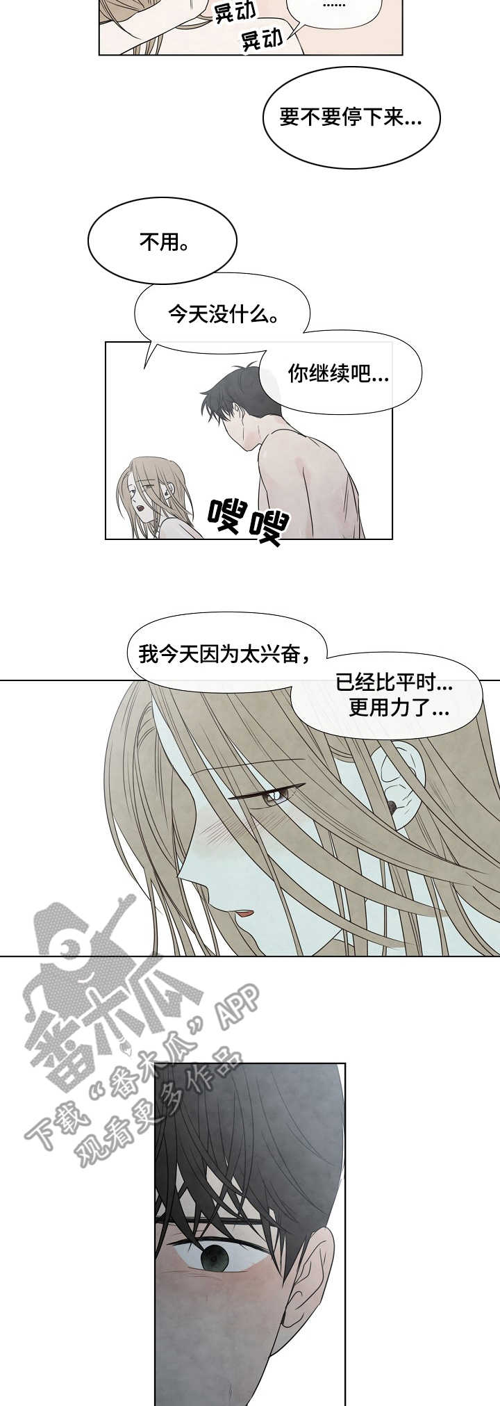 第24章：运动6