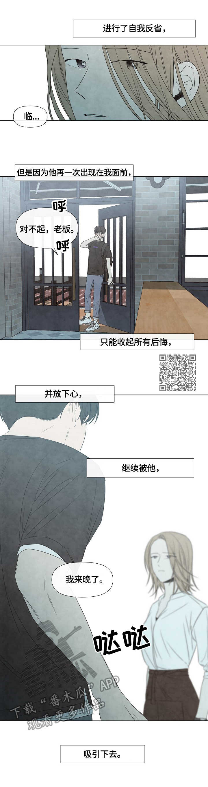 第12章：迟到4