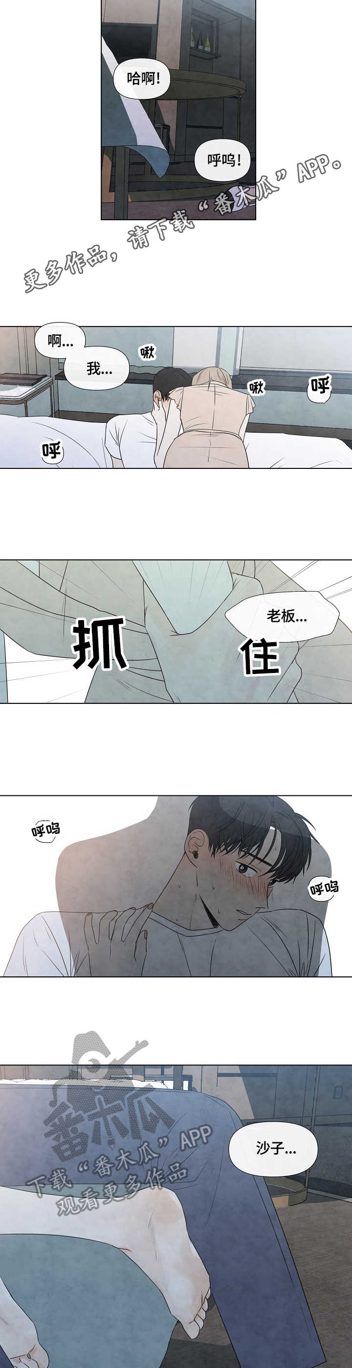 第31章：沙滩6