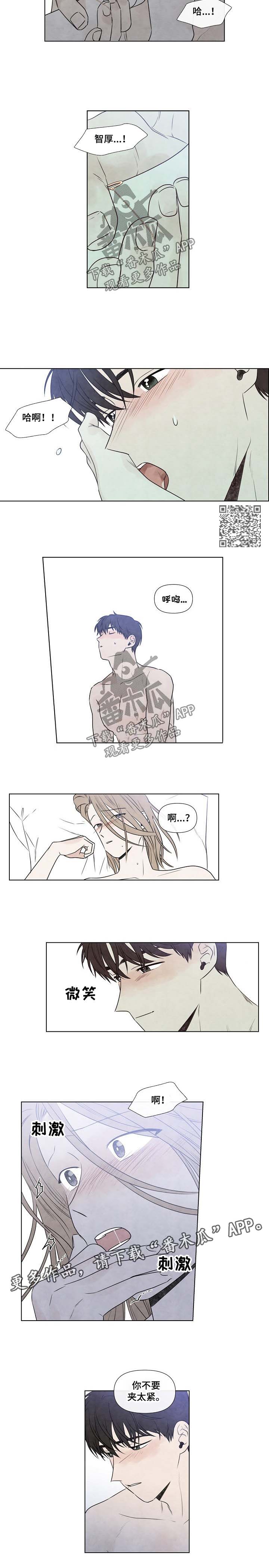 第79章：我也喜欢你2