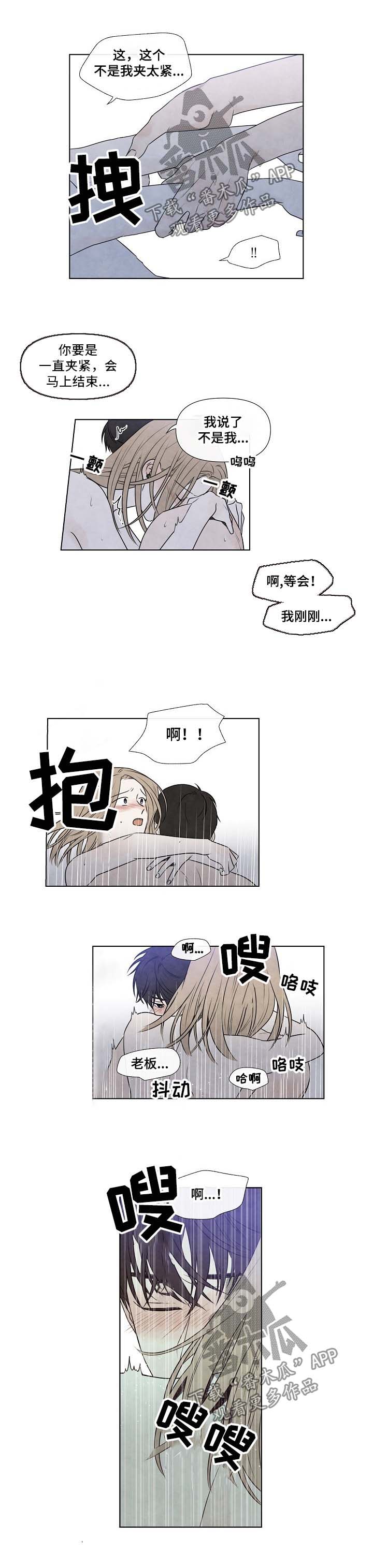 第79章：我也喜欢你3
