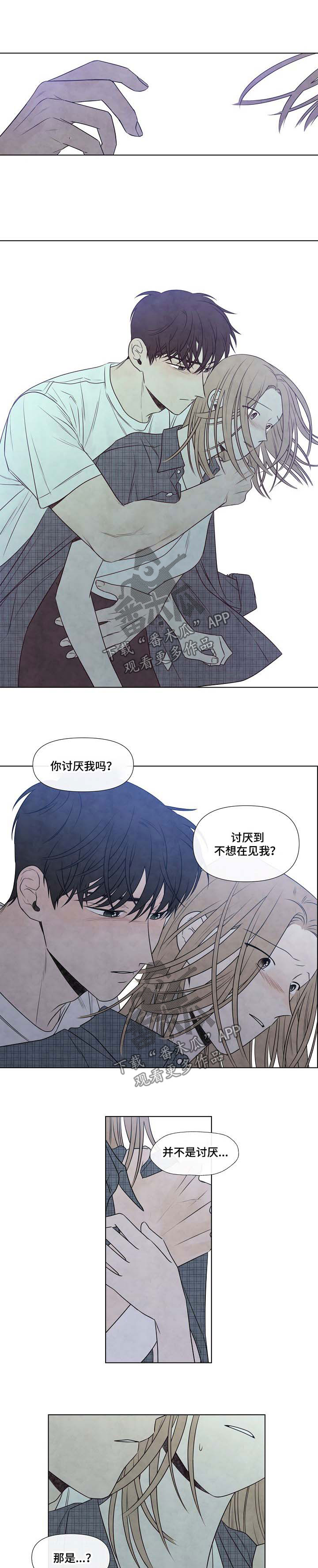 第75章：突然出现4