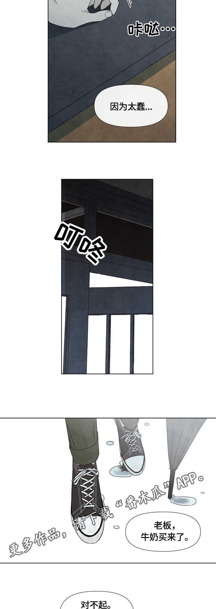第6章：大雨6
