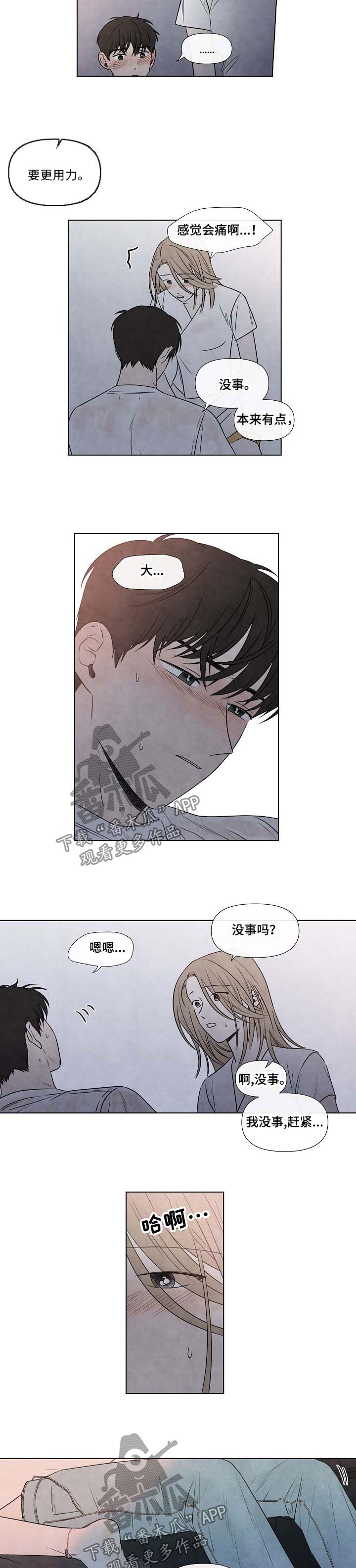 第77章：太小4