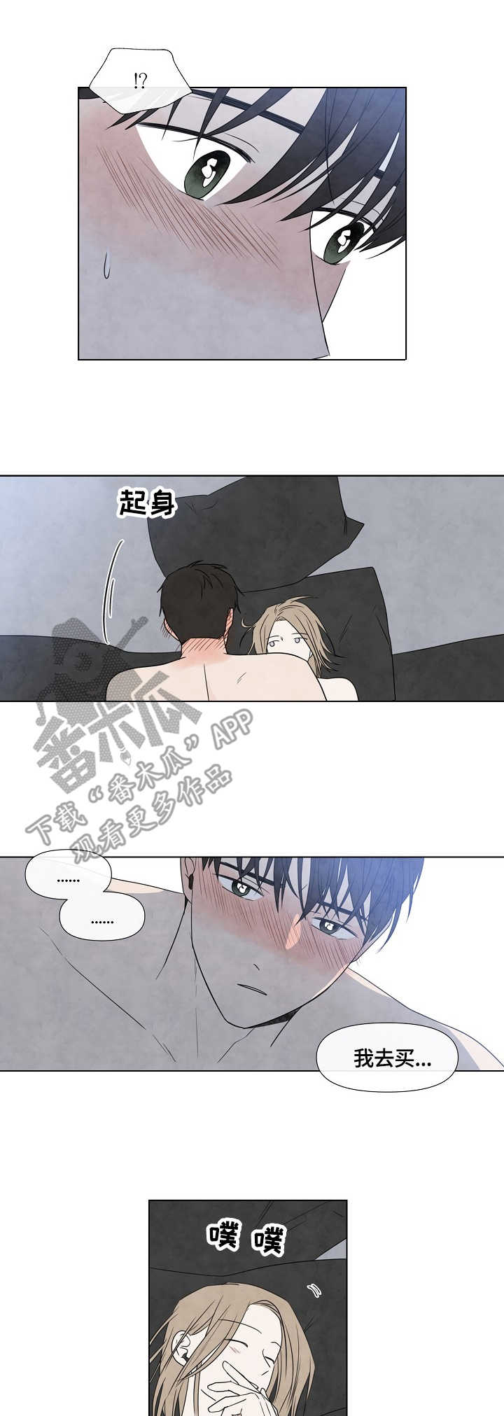 第25章：宁静8