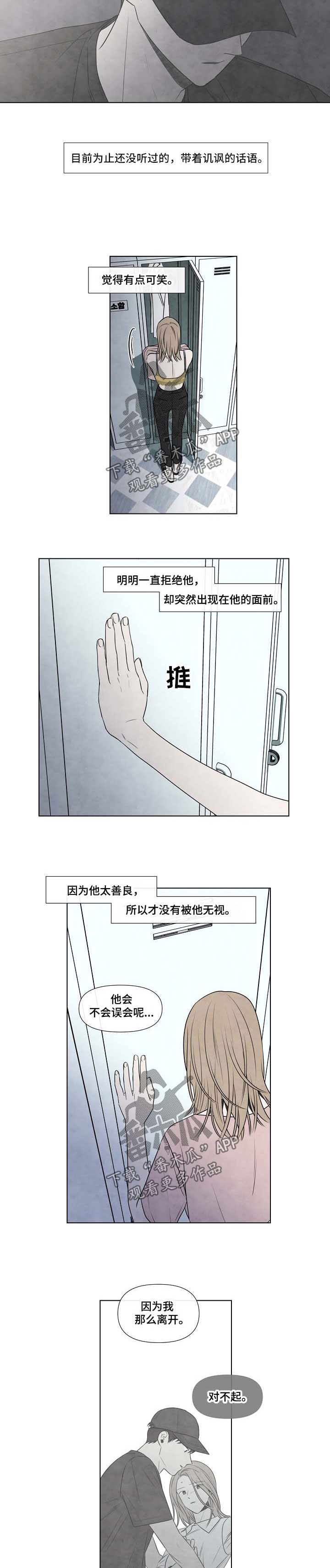 第70章：自我厌弃3