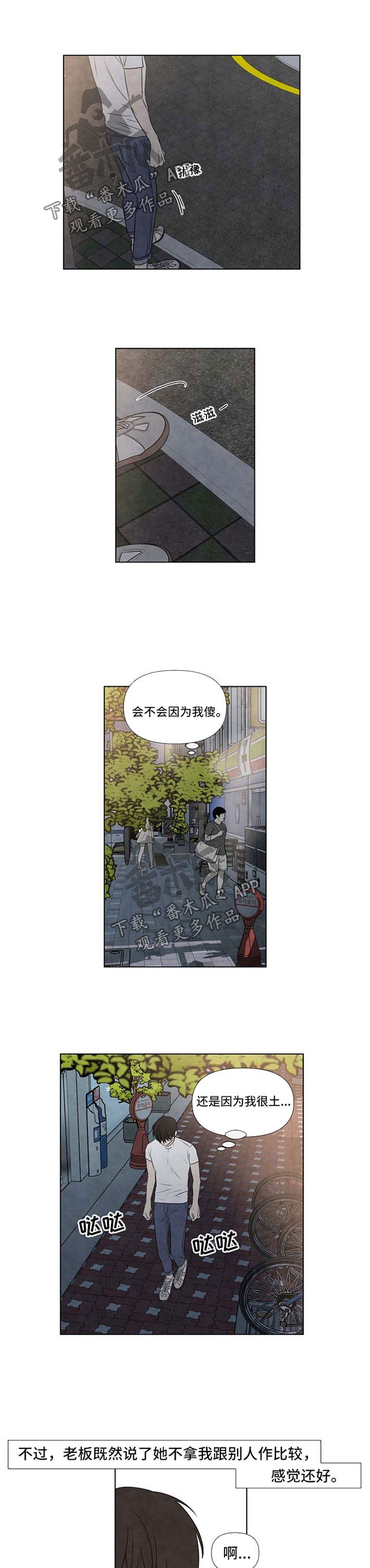 第59章：太过骄傲7
