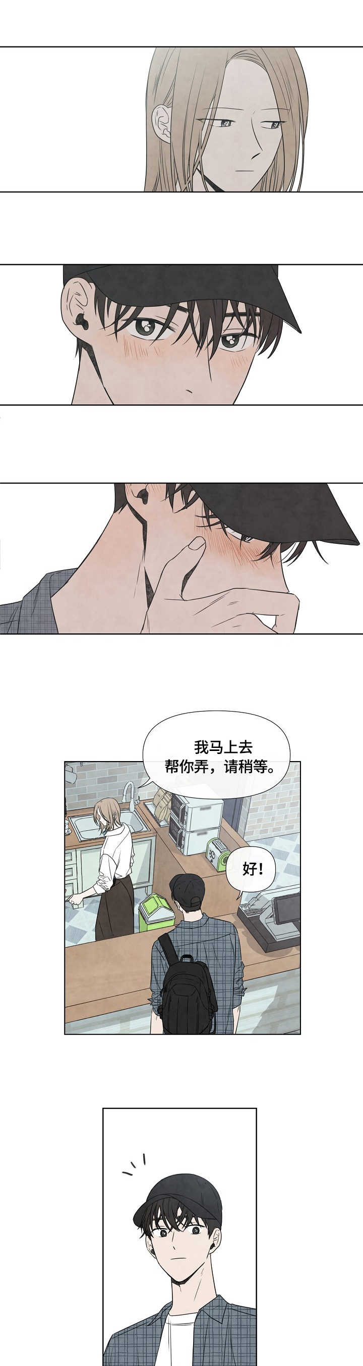 第1章：面试4