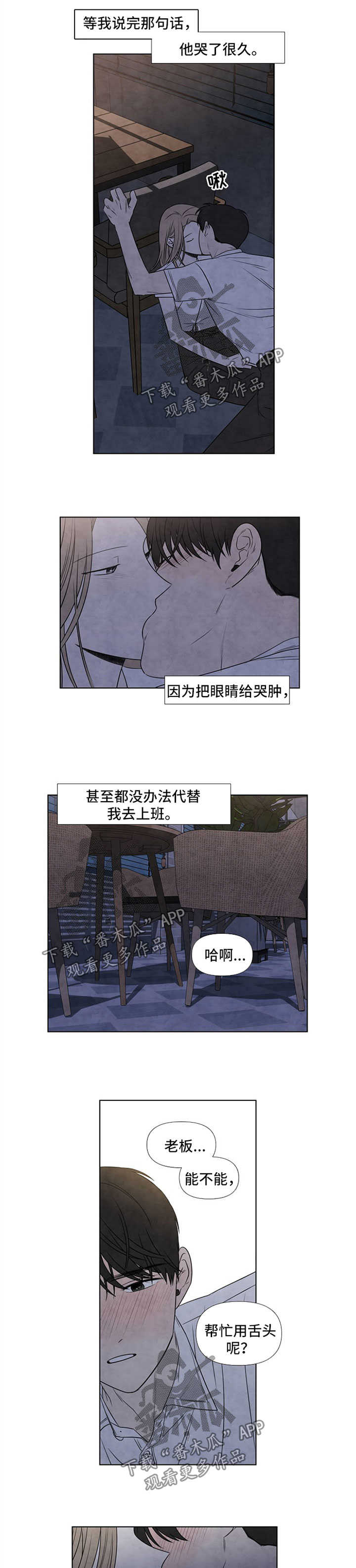 第53章：赶紧回家吧1