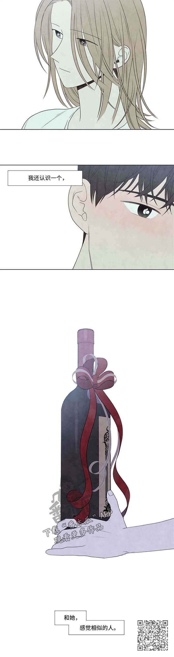 第39章：感觉相似的人7