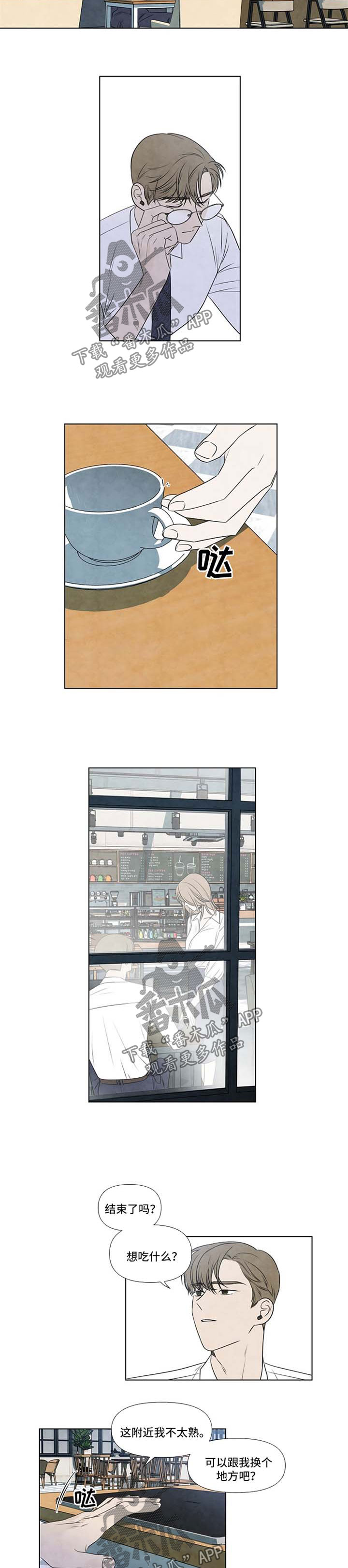 第61章：不想带你回家3