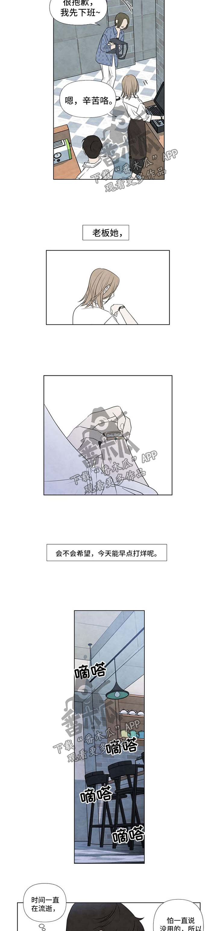 第59章：太过骄傲3