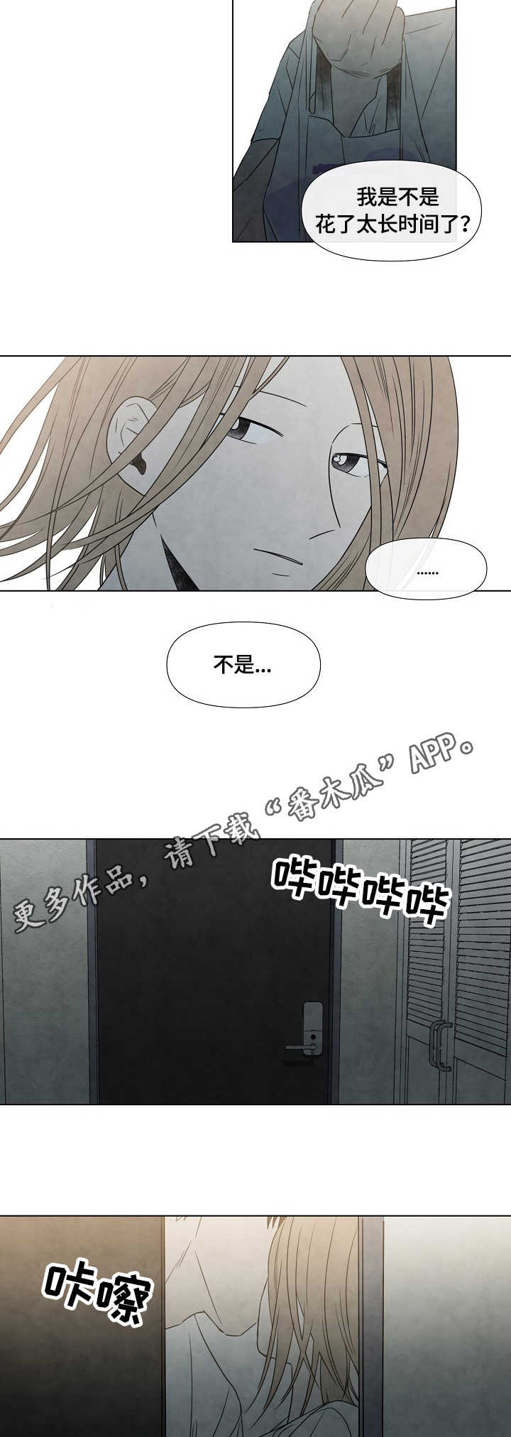 第8章：踌躇7