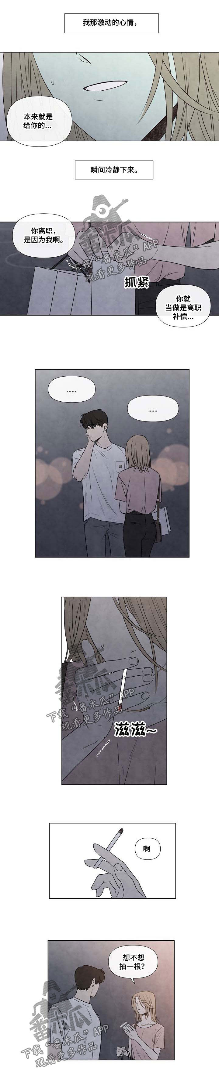 第71章：哭泣2