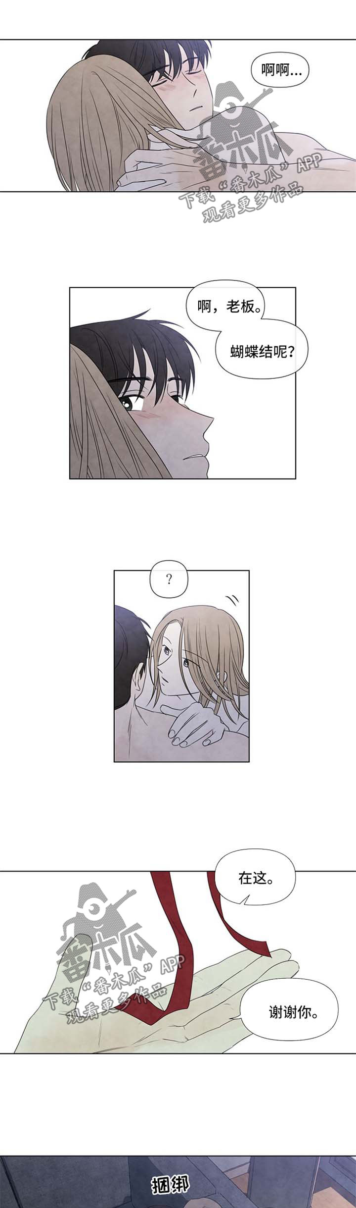 第41章：捆绑4