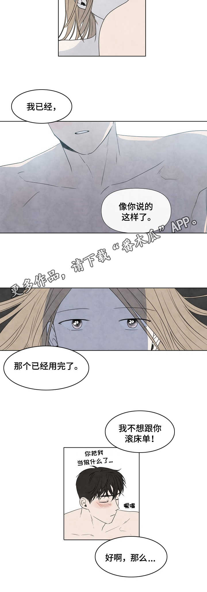 第25章：宁静7