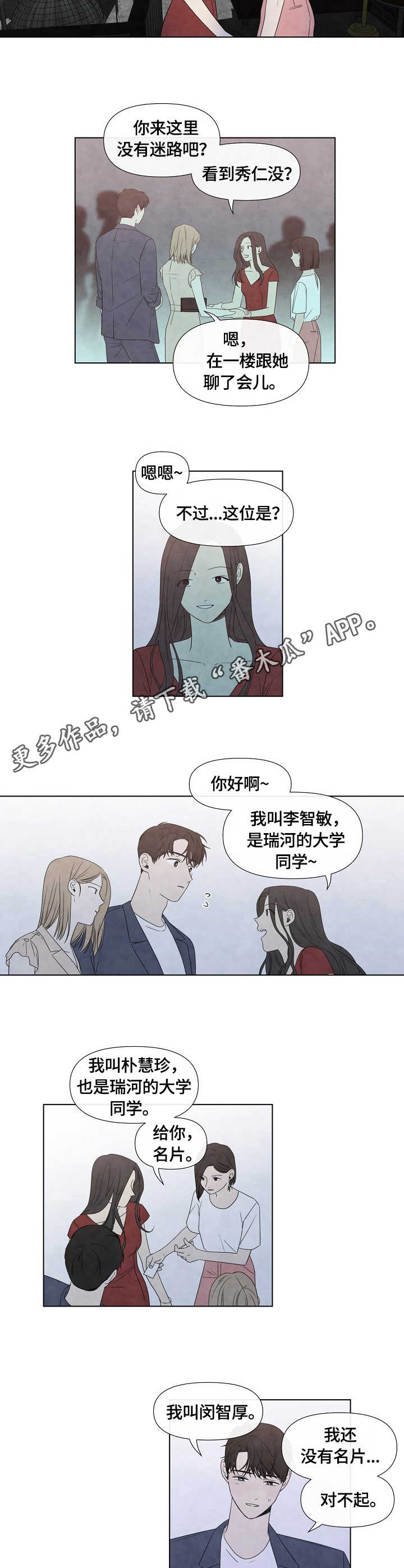 第28章：手表5