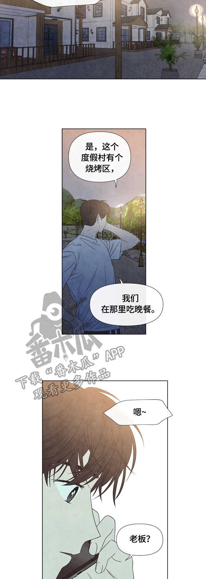 第20章：通话7