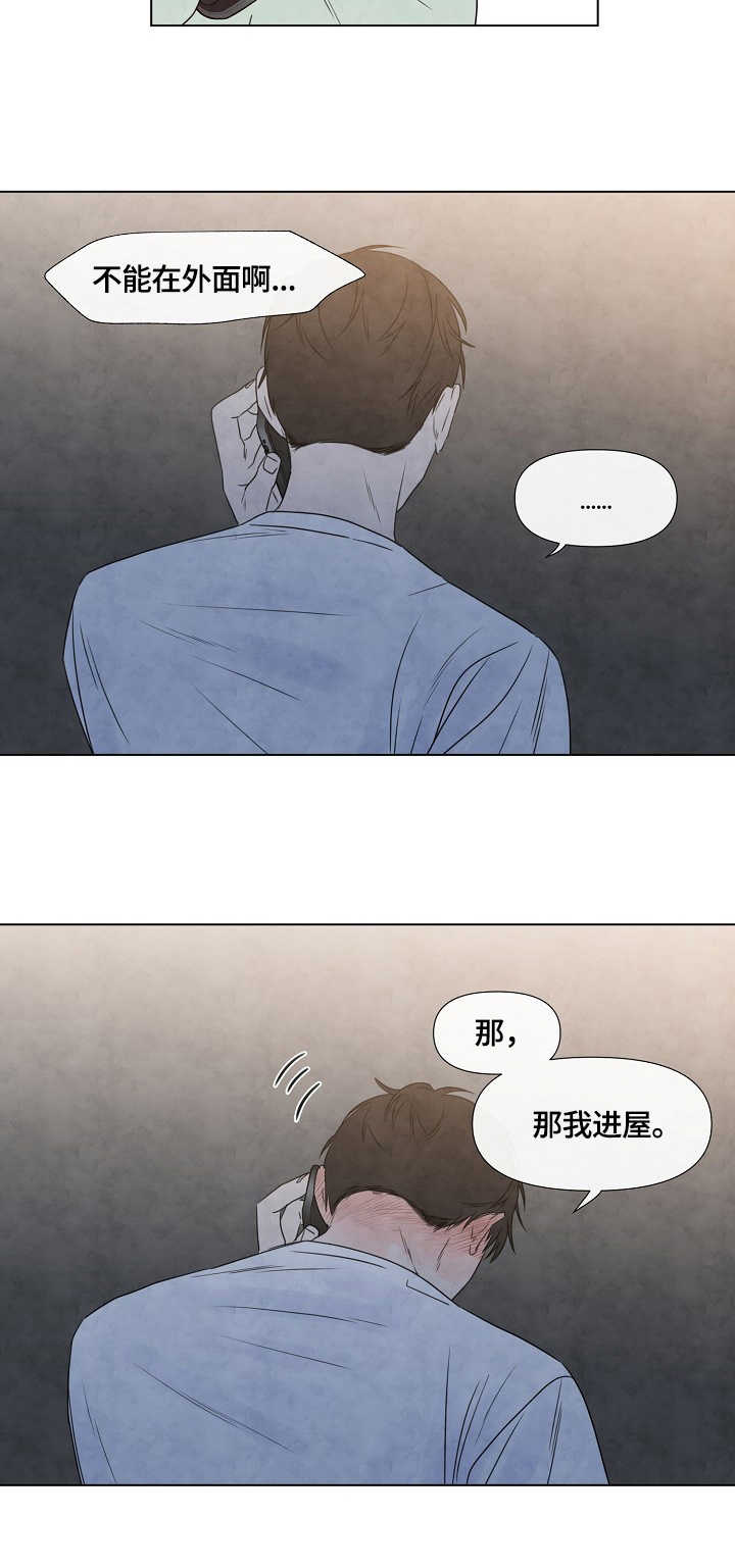 第20章：通话8