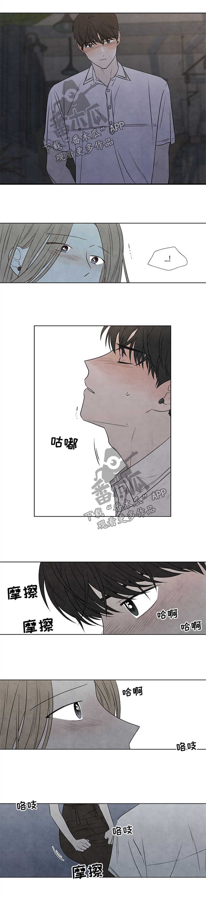 第53章：赶紧回家吧5