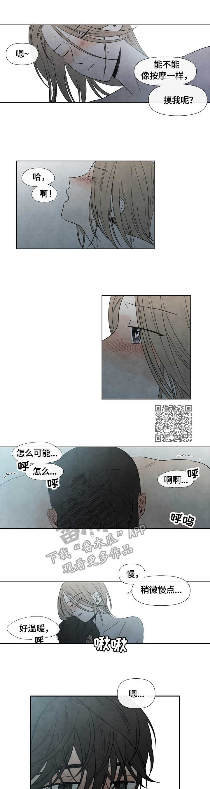 第10章：安慰4