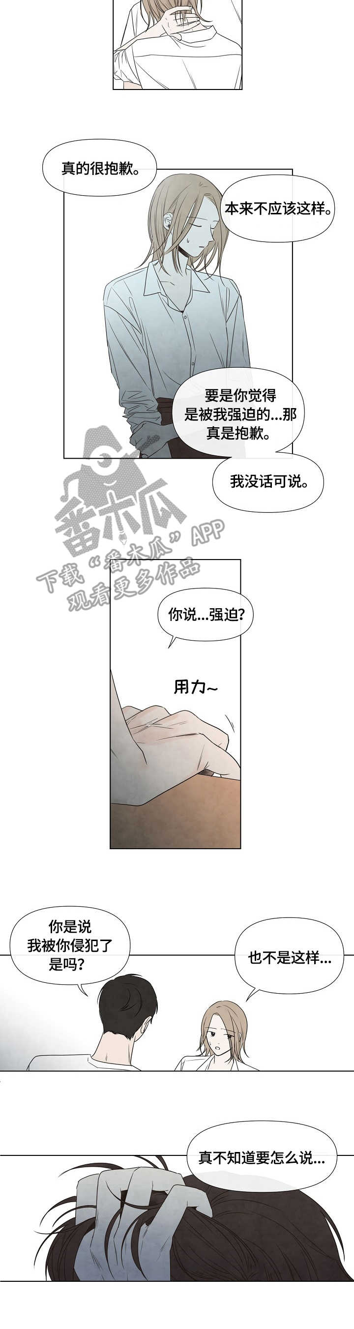 第5章：夏天2