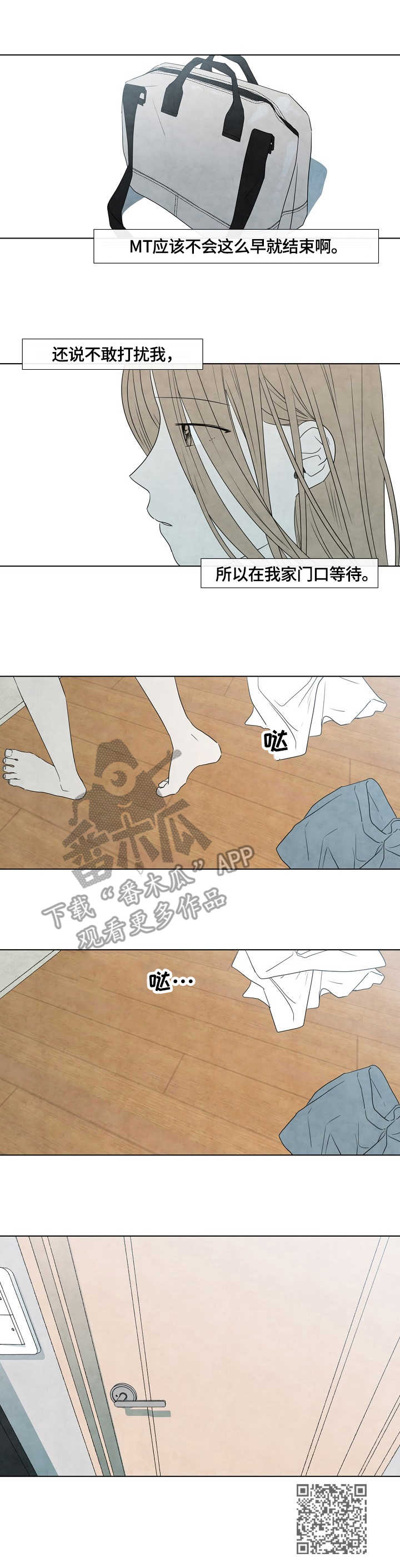 第23章：早餐8