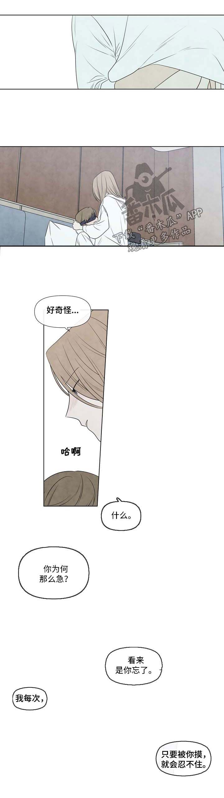 第65章：缰绳已断0