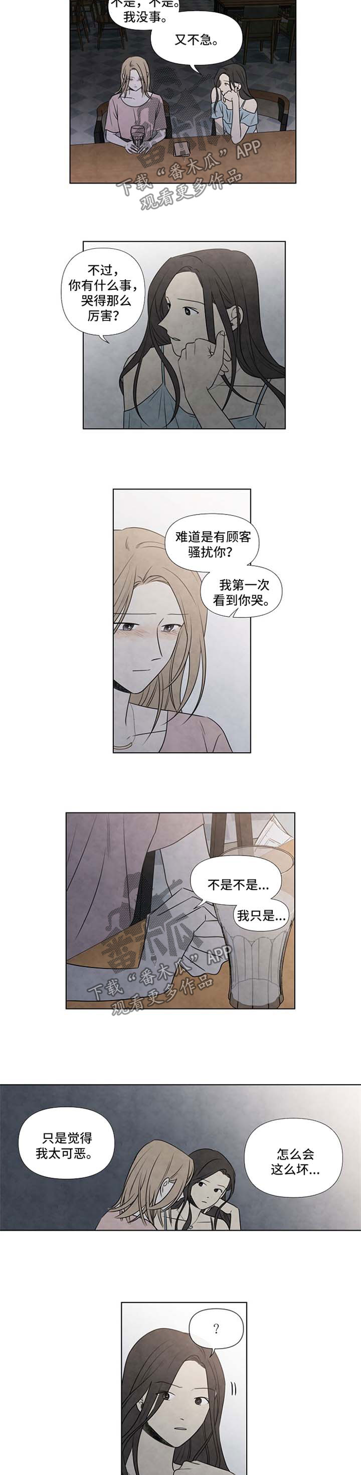 第72章：对他一点都不了解2