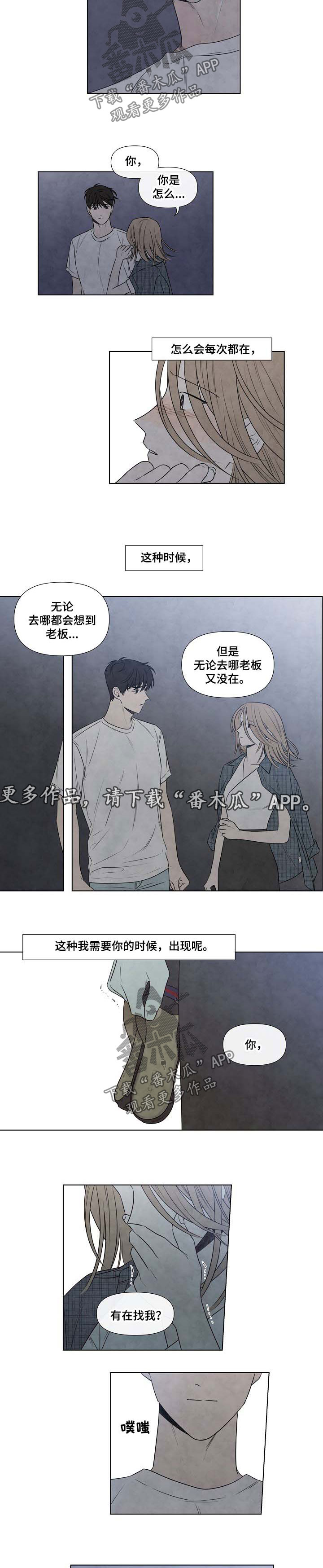第75章：突然出现1