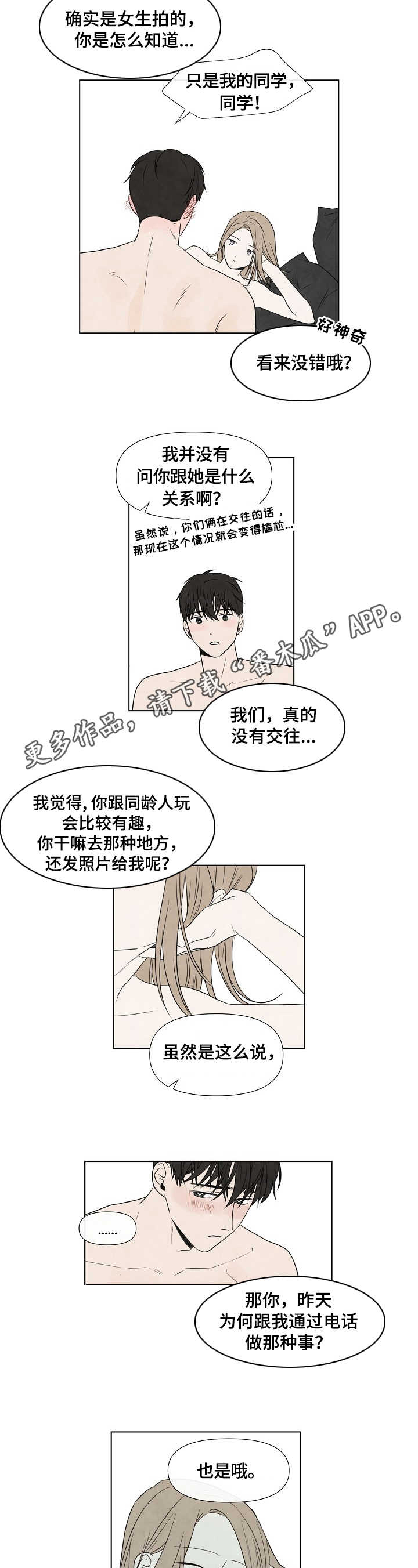 第25章：宁静3