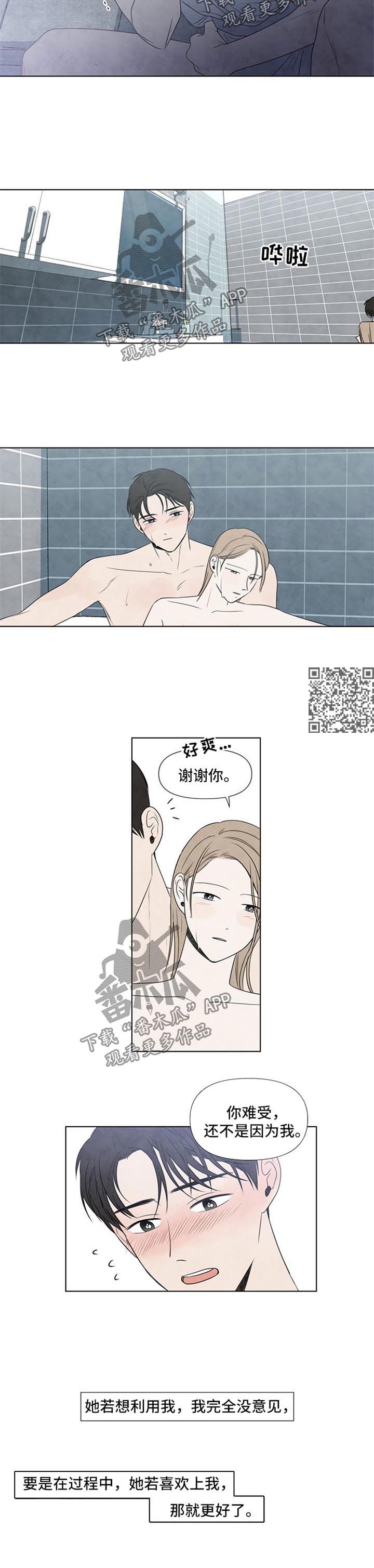 第43章：慢慢接近2