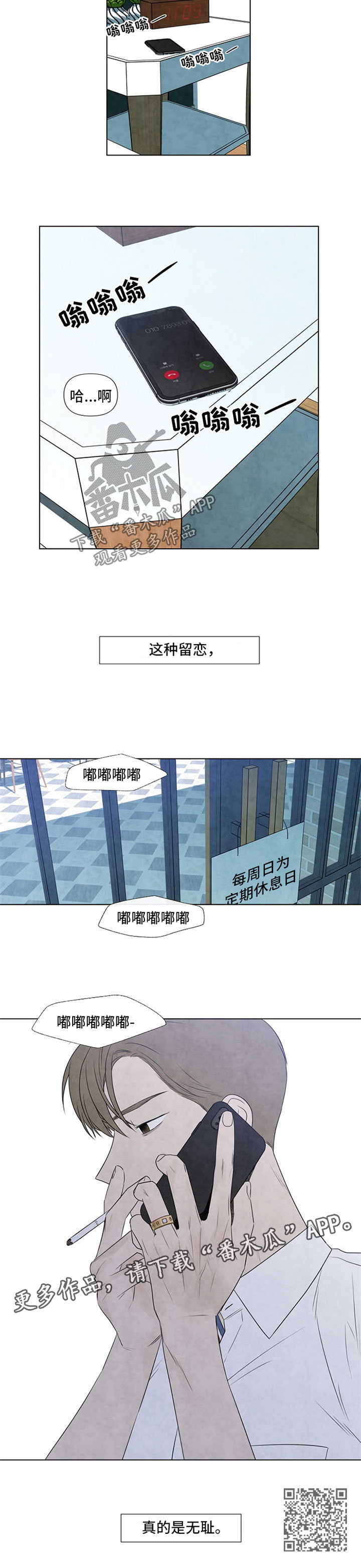 第55章：无耻5