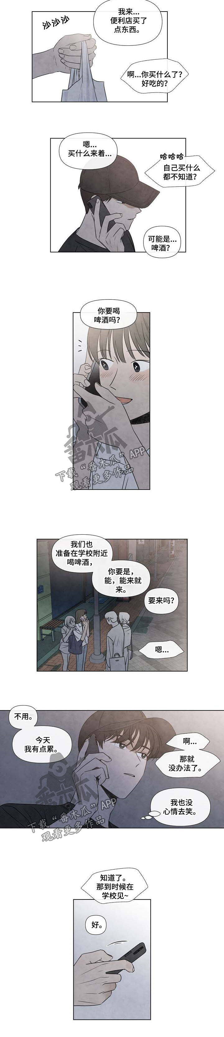 第68章：跟上来1