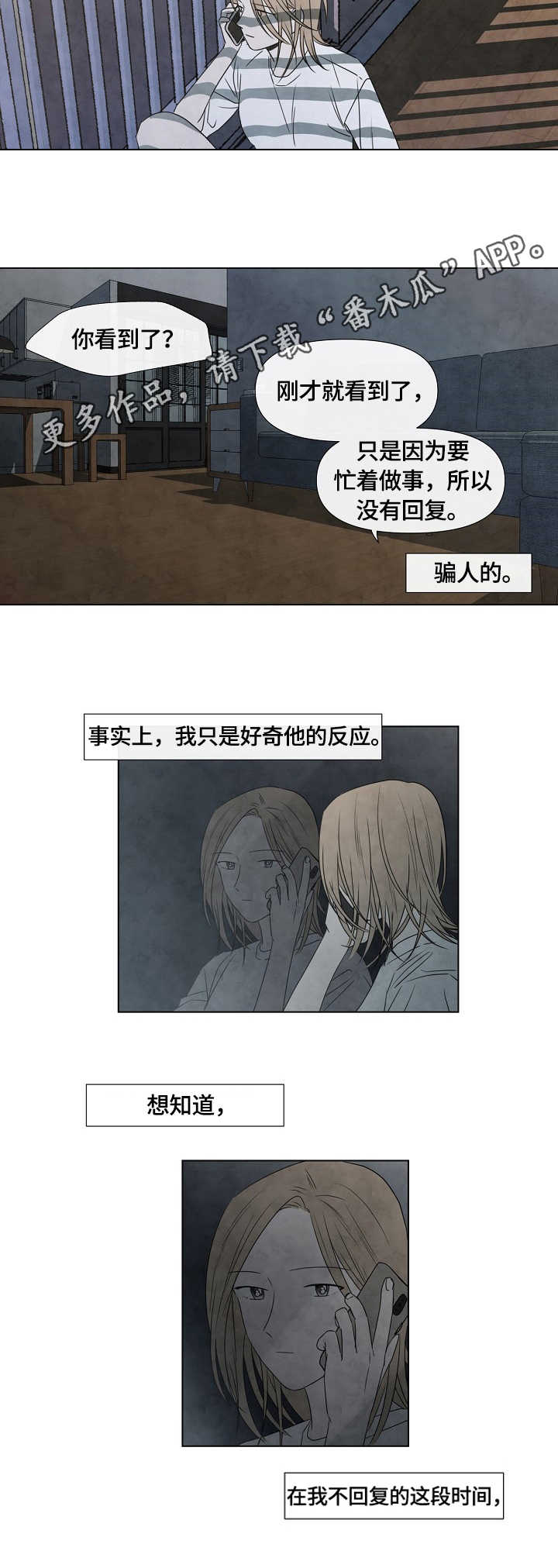 第20章：通话3
