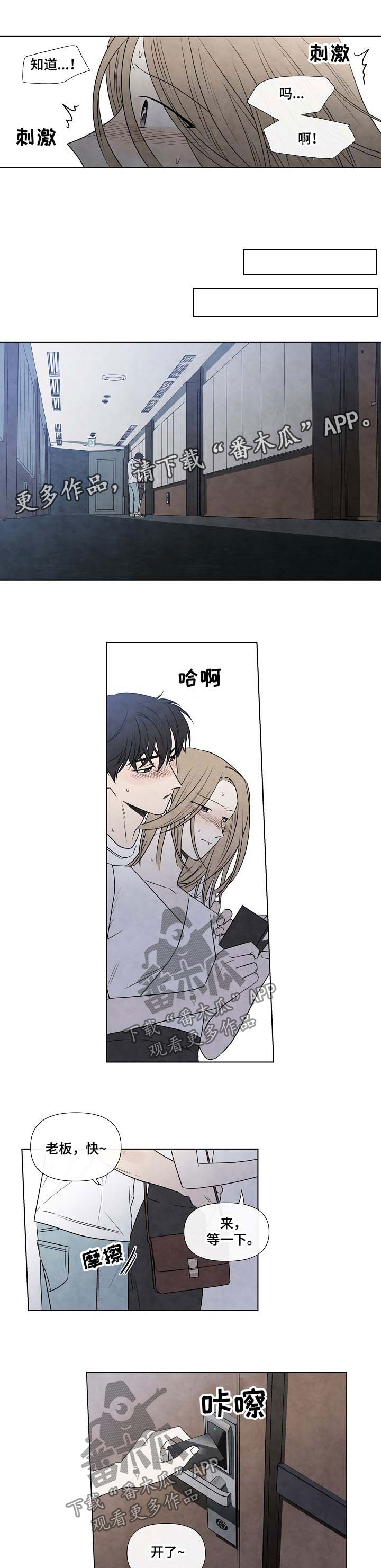 第78章：赶紧开始吧1