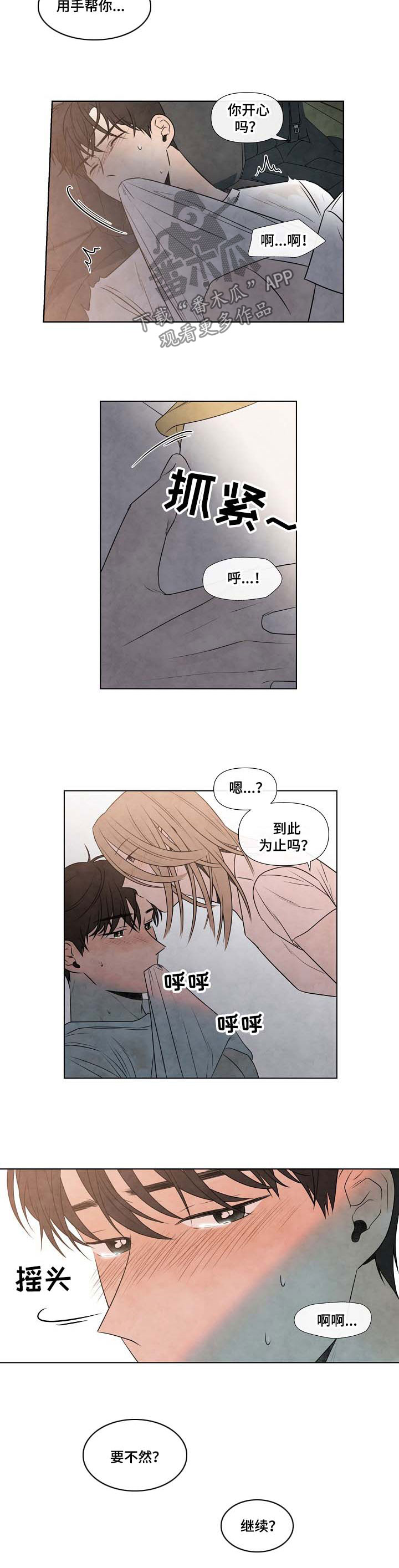 第77章：太小1