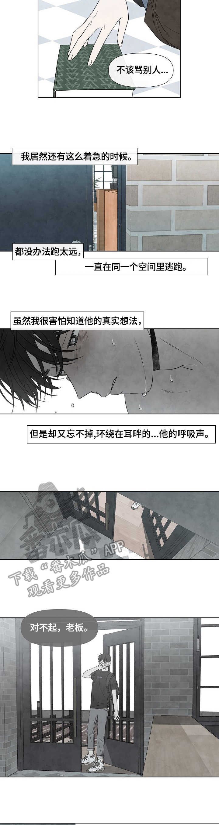 第12章：迟到6