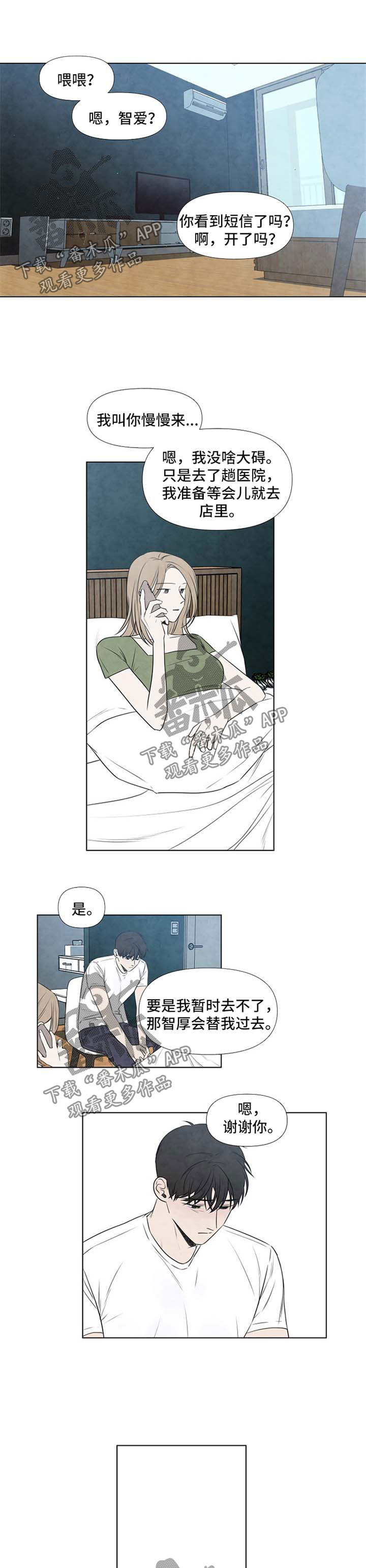 第50章：吃避孕药的原因0
