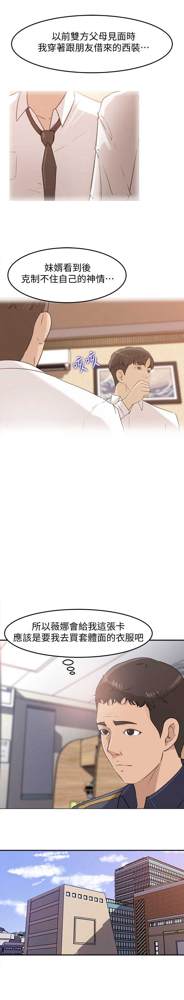 第35话2