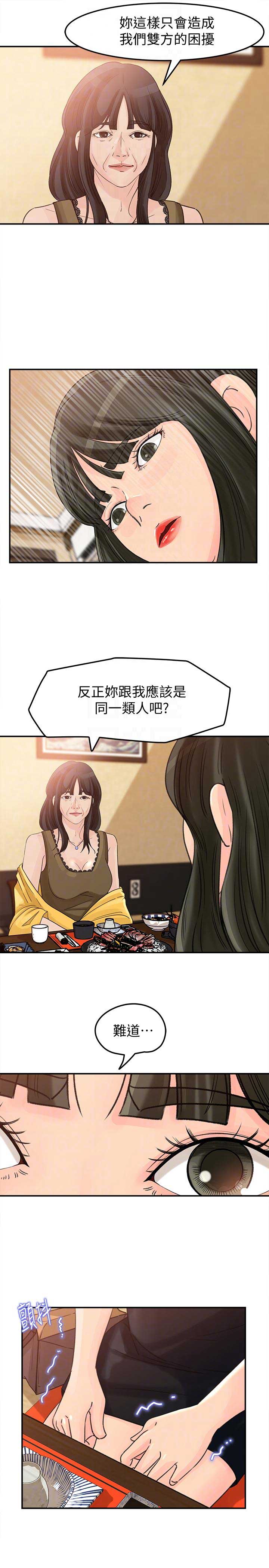 第33话6