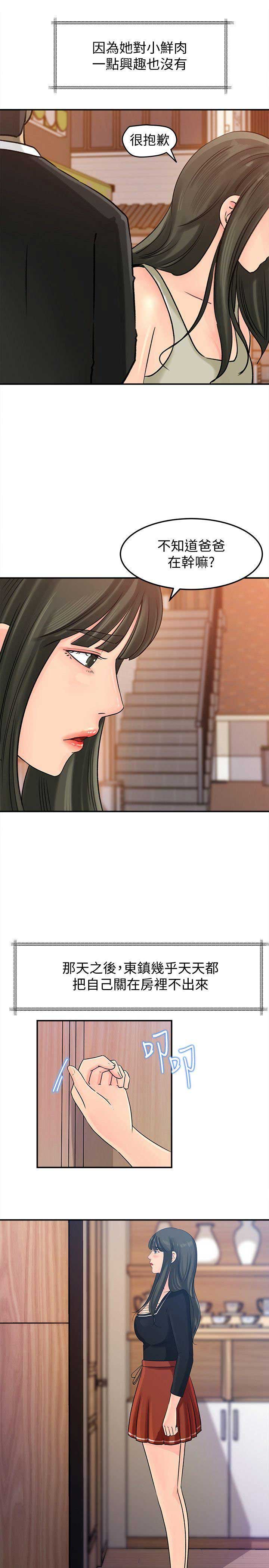 第25话4