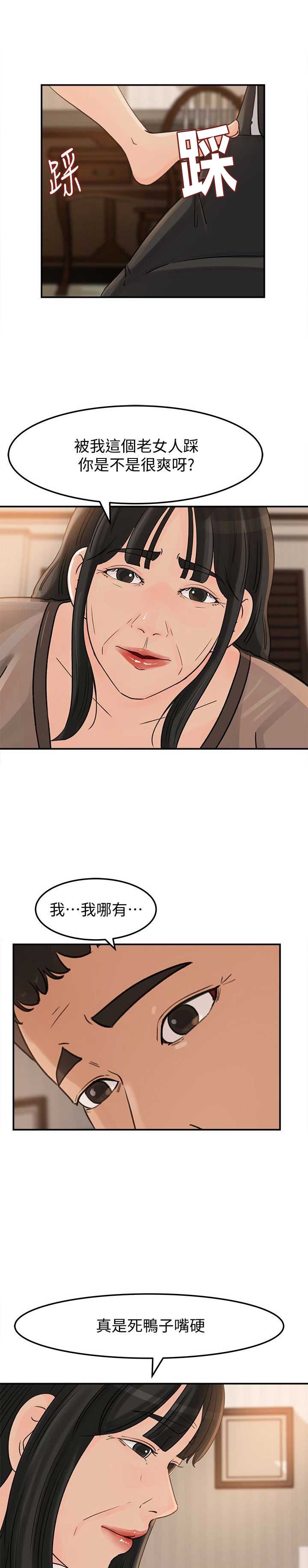 第39话7