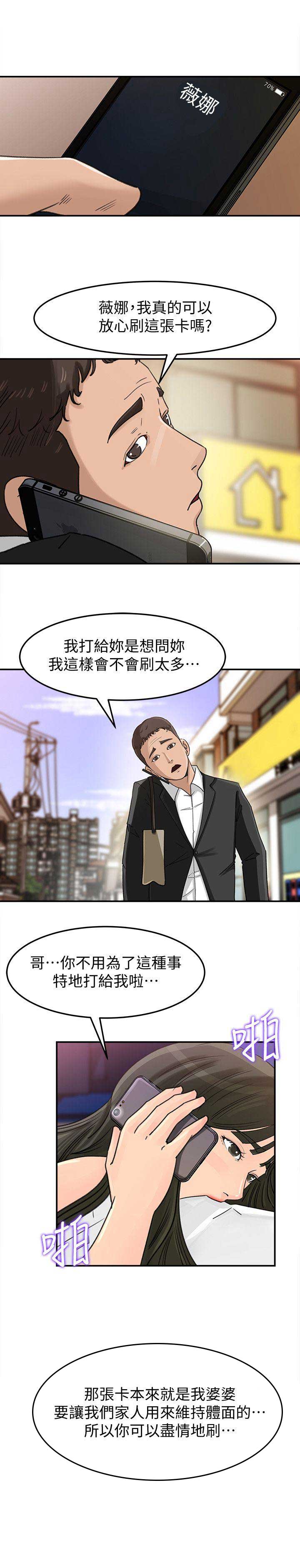 第35话8