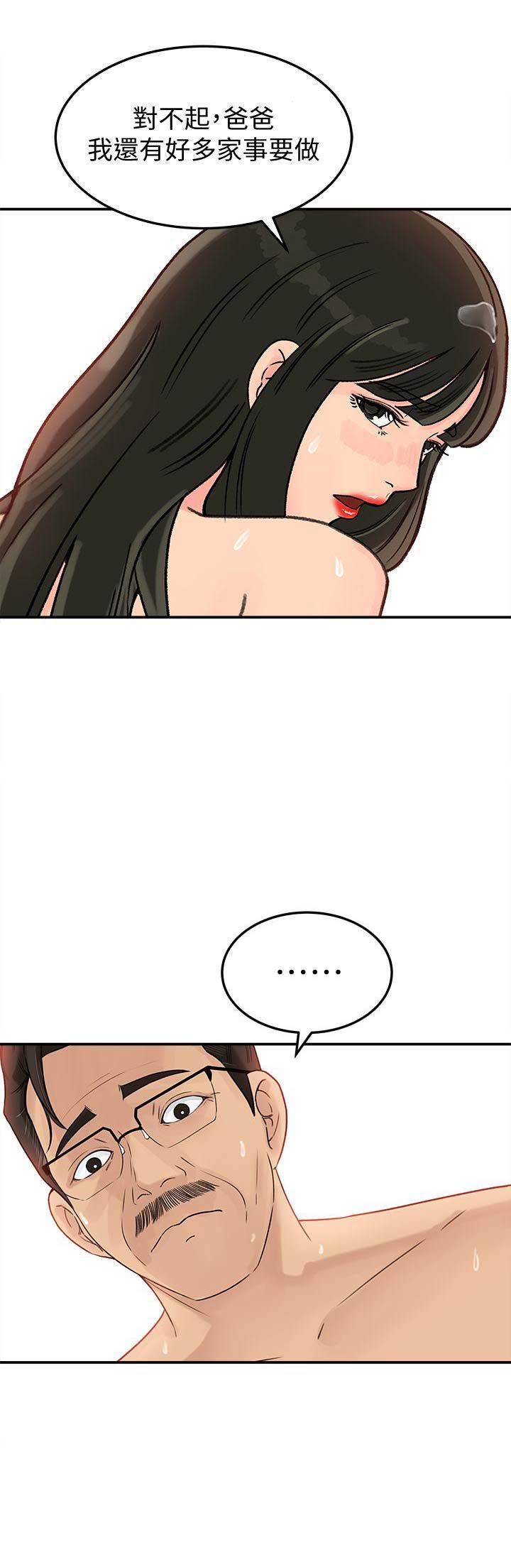 第17话9