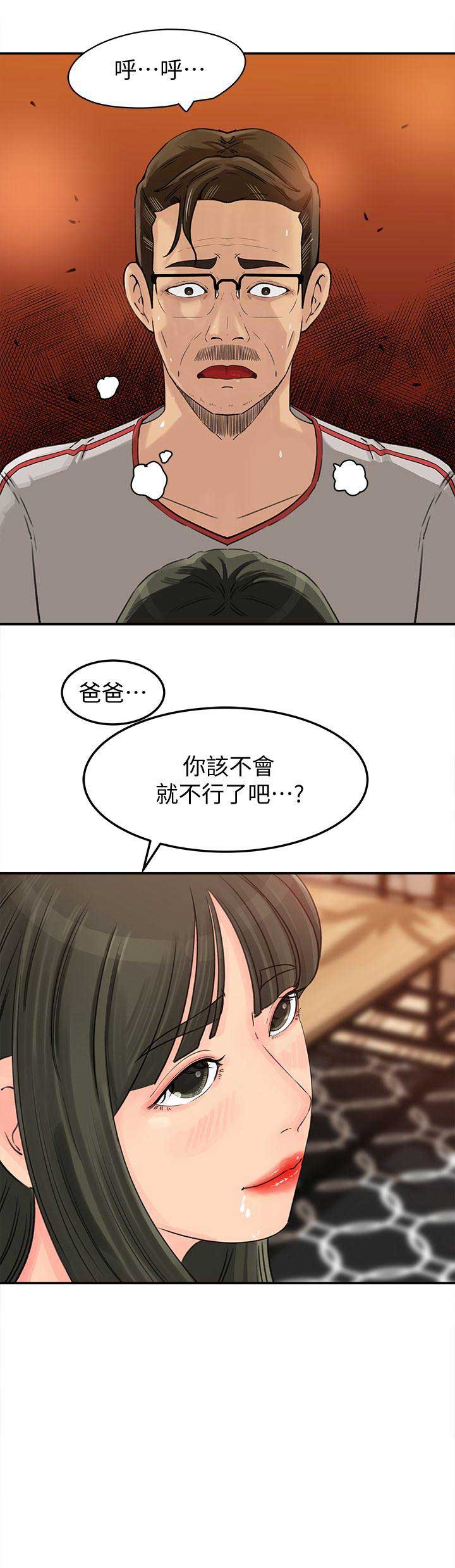 第26话12
