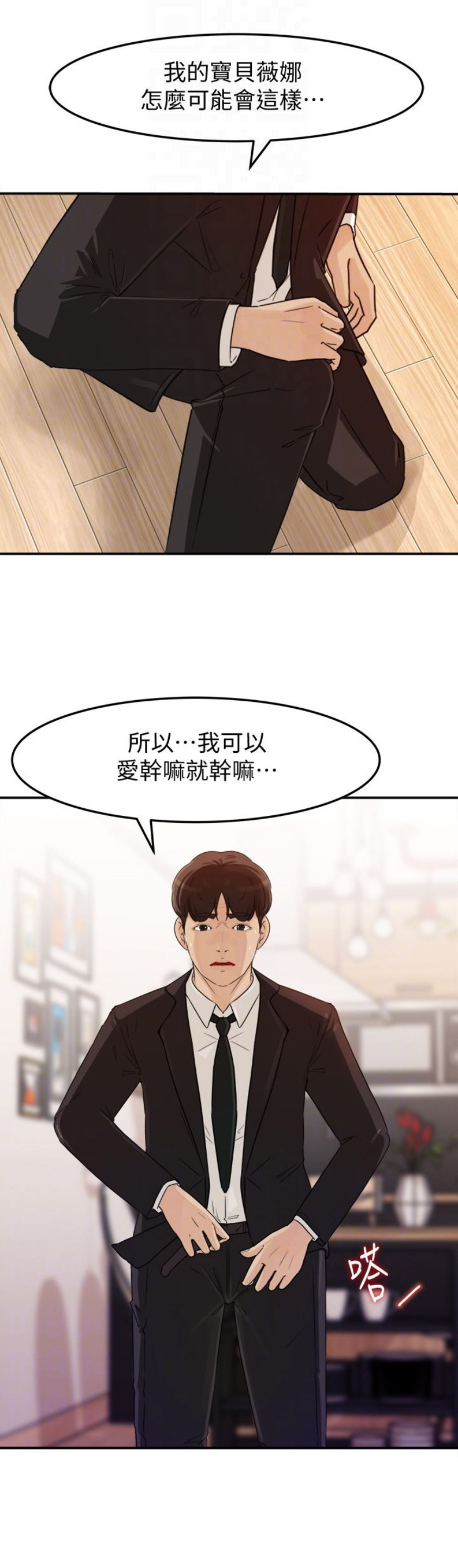 第49话10